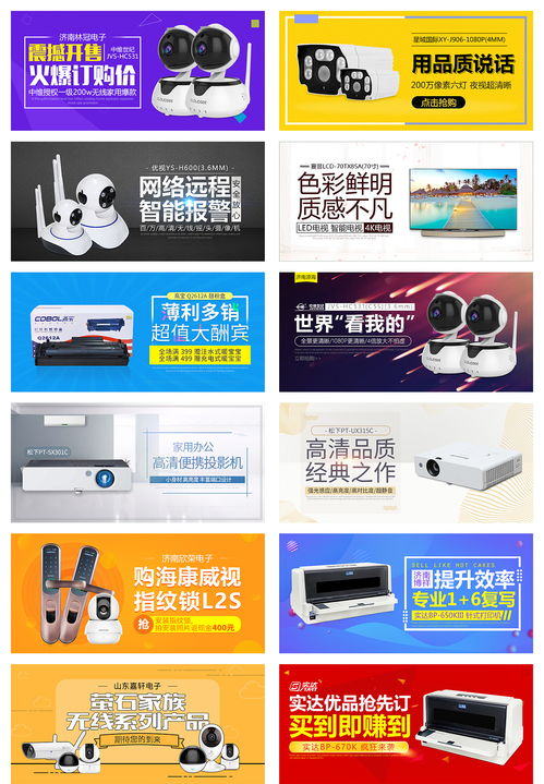 店鋪滾動與商品宣傳圖的網頁設計精粹 二版優化策略
